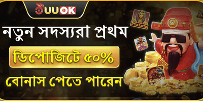 নতুন সদস্যদের ১০০% স্বাগতম বোনাস screenshot