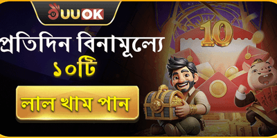 দৈনিক ফ্রি স্পিন এবং লাকি ড্র screenshot